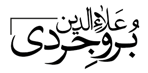 Logo-alaeddinboroujerdi-original-300