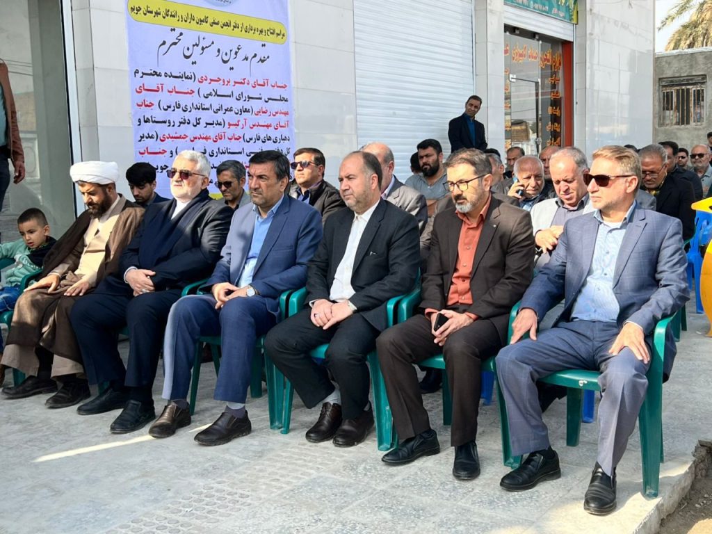 14031120 Jooyom 04 بازدید میدانی علاءالدین بروجردی از شهرستان جویم | روز دوم بازدید میدانی علاءالدین بروجردی از شهرستان جویم | روز دوم