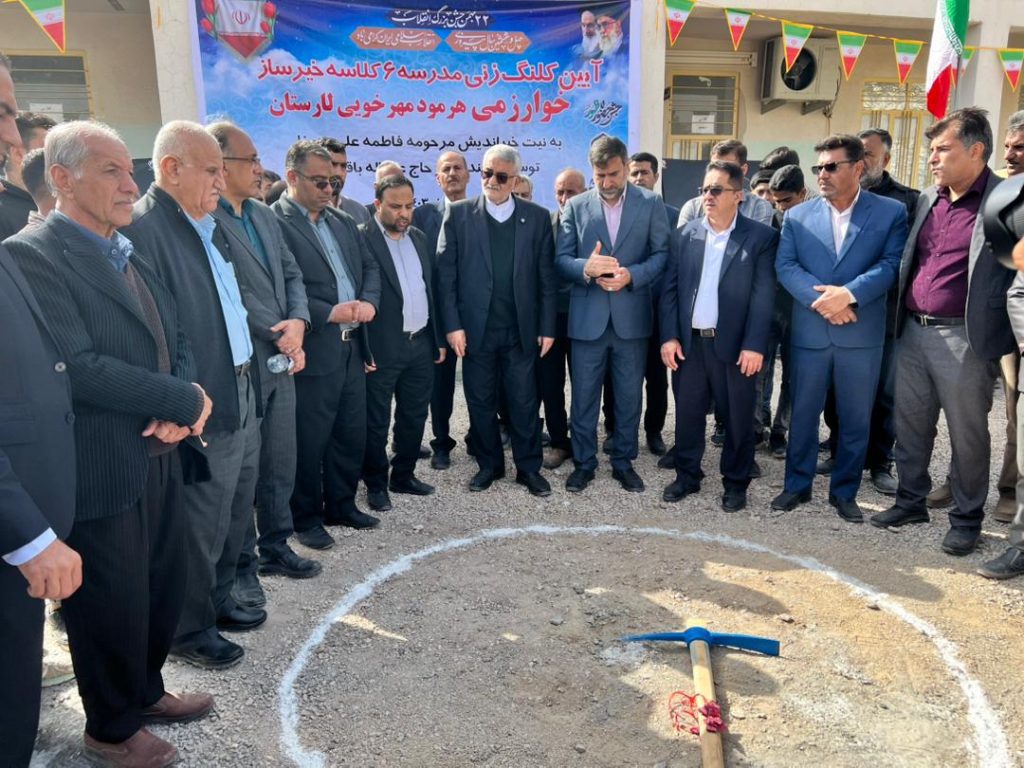 14031121 HormoodLar School2 02 بازدید میدانی علاءالدین بروجردی از شهرستان لار | روستای هرمود بازدید میدانی علاءالدین بروجردی از شهرستان لار | روستای هرمود