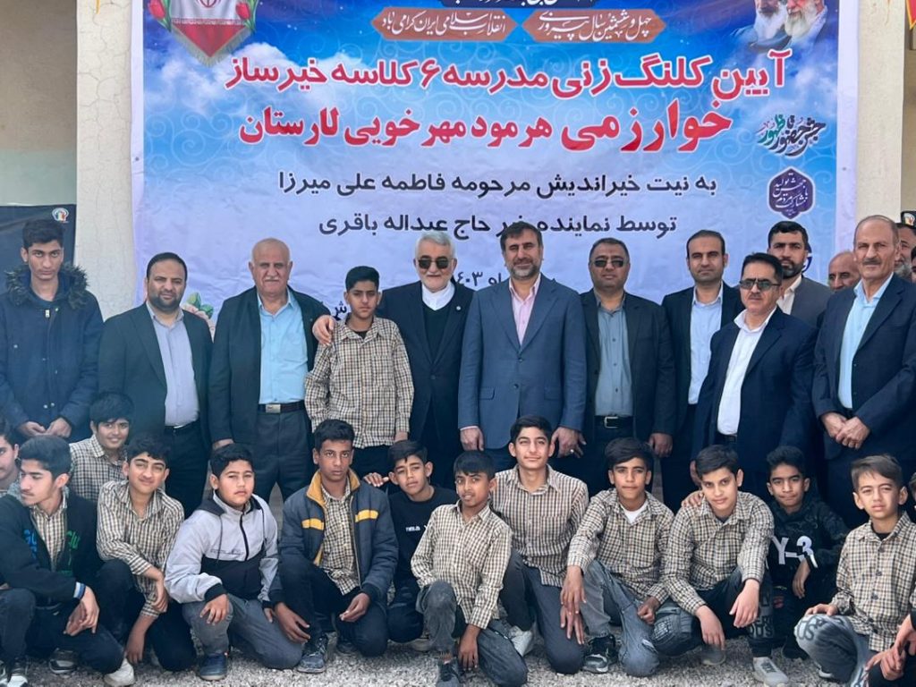 14031121 HormoodLar School2 09 بازدید میدانی علاءالدین بروجردی از شهرستان لار | روستای هرمود بازدید میدانی علاءالدین بروجردی از شهرستان لار | روستای هرمود