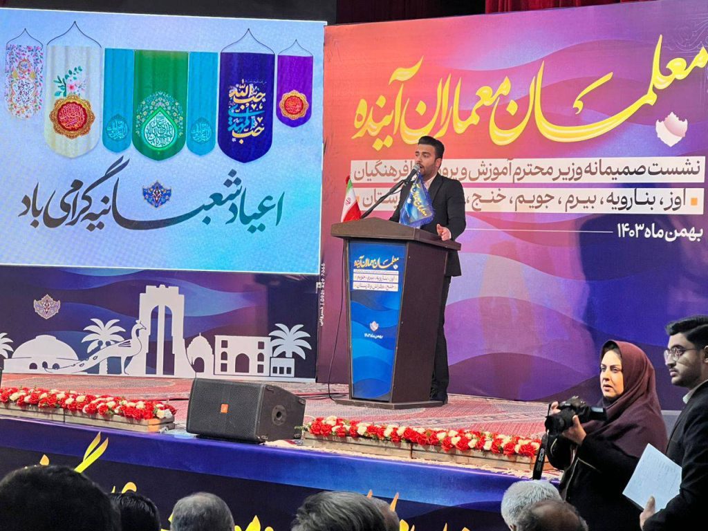IMG 20250205 WA0090 سفر وزیر آموزش و پرورش همراه با علاءالدین بروجردی به لارستان بزرگ | روز اول سفر وزیر آموزش و پرورش همراه با علاءالدین بروجردی به لارستان بزرگ | روز اول