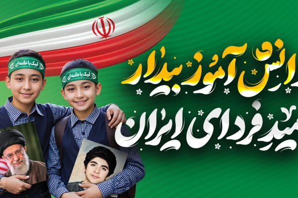 13 آبان؛ نماد بیداری و مقاومت ملت ایران