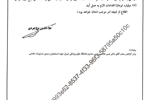 CamScanner 02-11-2025 16.29