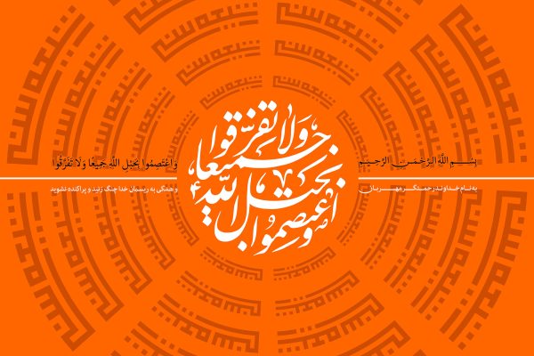 بروجردی: توهین به مقدسات اهل سنت توطئه دشمن برای تفرقه است