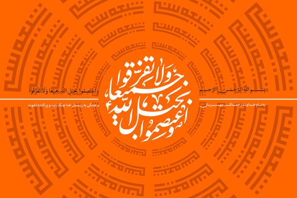 بروجردی: توهین به مقدسات اهل سنت توطئه دشمن برای تفرقه است