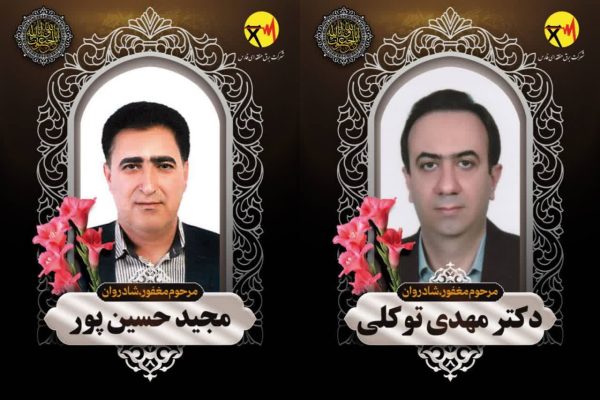 بروجردی درگذشت دو خدمتگزار صنعت برق فارس را تسلیت گفت