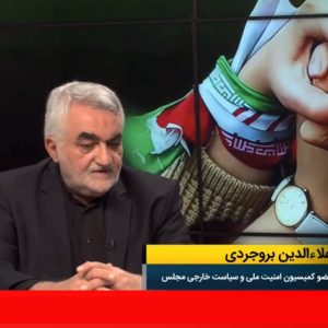 بروجردی در ایرنا 24: جنگ 12 روزه معادلات قدرت را به نفع ایران تغییر داد/ تعلیق همکاری با آژانس ادامه می‌یابد