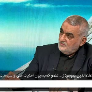 بروجردی در شبکه خبر: پیگیری حقوقی تجاوز صهیونیست‌ها و آمریکا در دستور کار مجلس