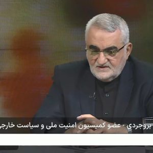 بروجردی در شبکه خبر: خطوط قرمز ایران در مذاکرات هسته‌ای تغییرناپذیر است