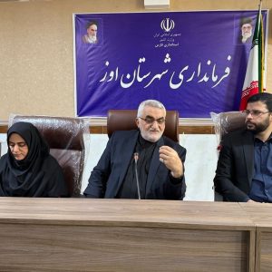 بروجردی در اوز