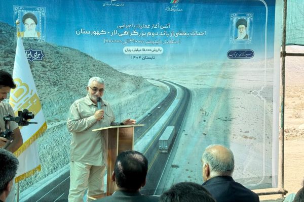 14040521-RahBazvand-17