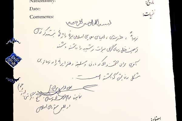 14040805-SarayeDelgosha-08-Boroujerdi