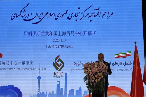 پایگاه اقتصادی ایران در قلب شانگهای با حضور بروجردی گشایش یافت