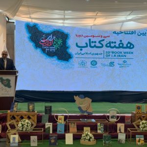 سی‌وسومین دوره هفته کتاب جمهوری اسلامی ایران با حضور بروجردی در اوز افتتاح شد