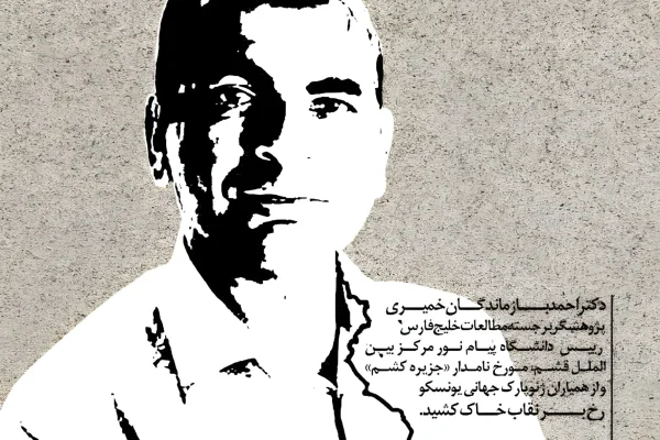 تسلیت درگذشت دکتر احمد بازماندگان خمیری پژوهشگر برجسته