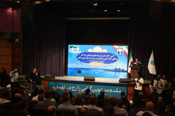 14050407-AzadHormozgan-14
