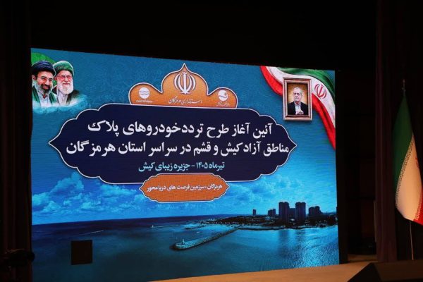 14050407-AzadHormozgan-16