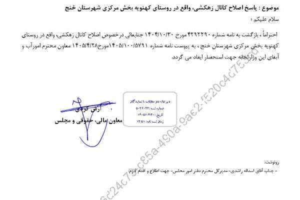 14050431-Kahnouyeh-01