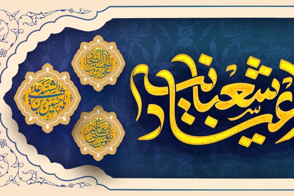 1920-Shaban