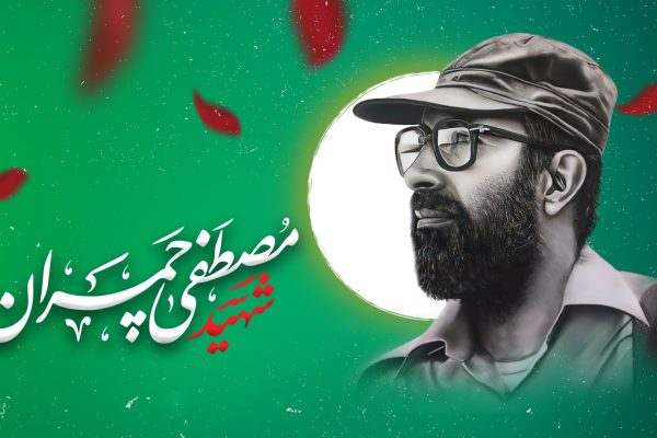 بروجردی: اساتید بسیجی سنگر علم و مقاومت را تقویت کنند