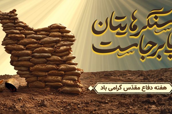 DefaMoghaddas2-1920