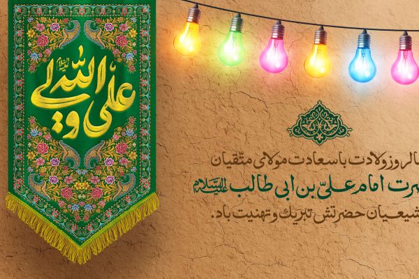 ImamAli-1920