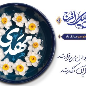 ImamZaman2-1920