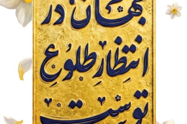 ImamZaman3-Story