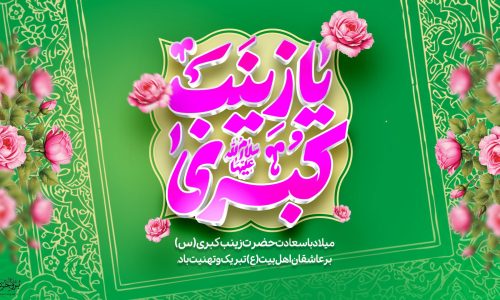 پیام علاءالدین بروجردی به مناسبت روز پرستار