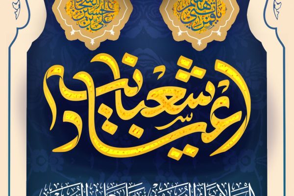 Shaban-Story
